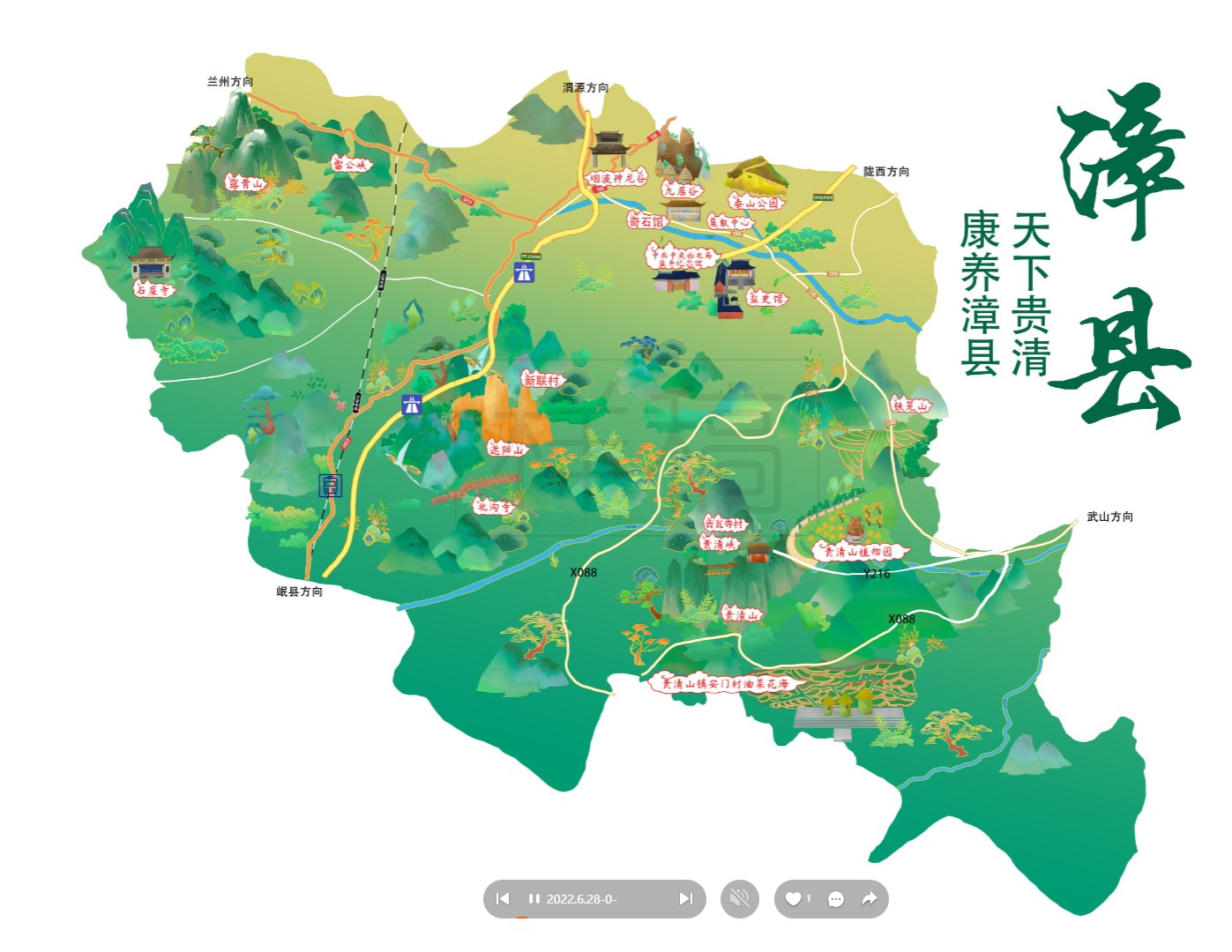 无极漳县手绘地图